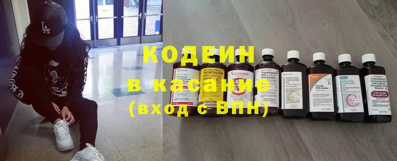 Кодеиновый сироп Lean напиток Lean (лин)  Андреаполь 