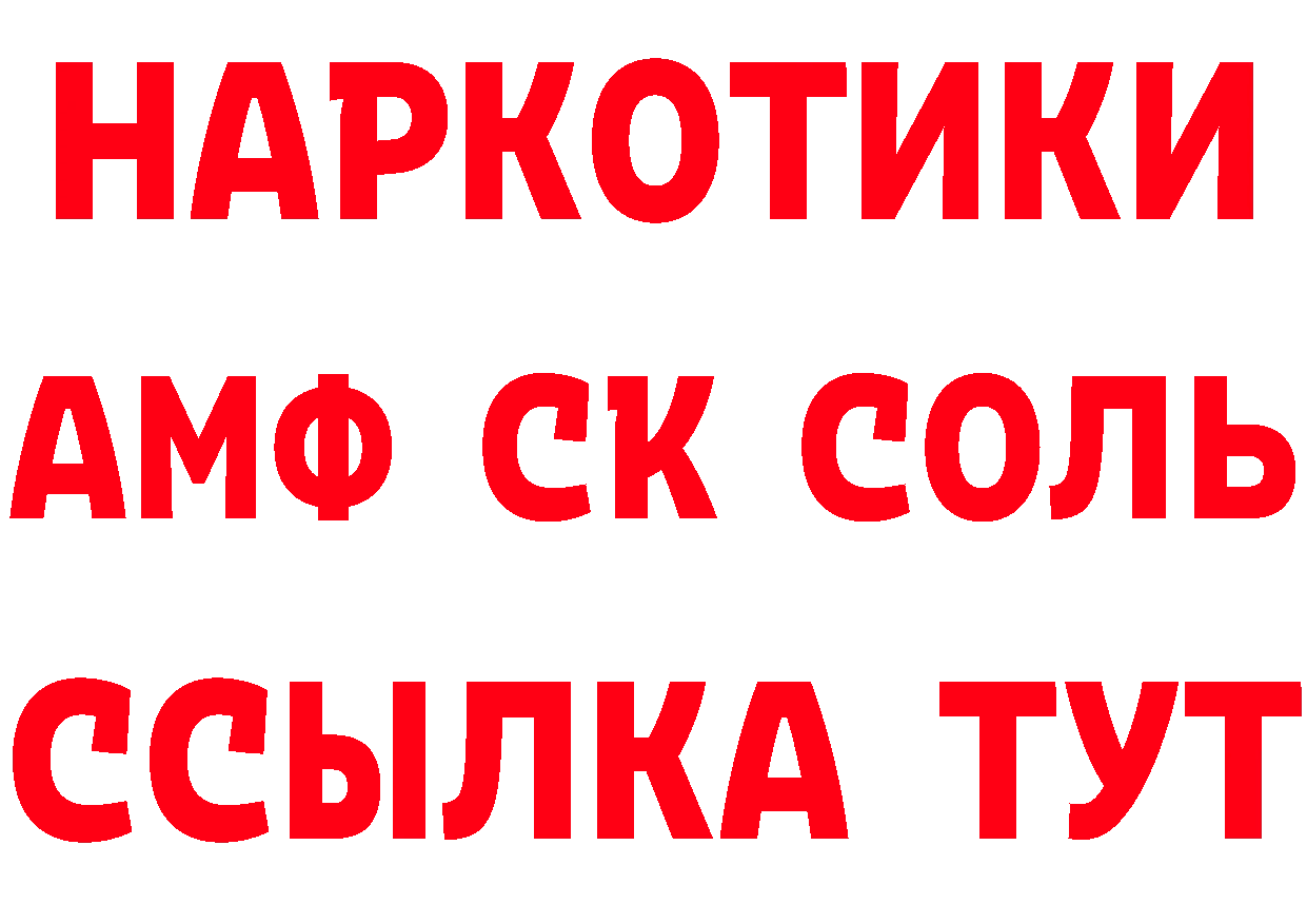 Метамфетамин кристалл маркетплейс это гидра Андреаполь