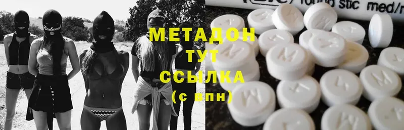 МЕТАДОН methadone  продажа наркотиков  Андреаполь 